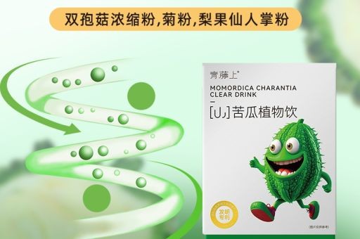 海口山苦瓜茶ODM